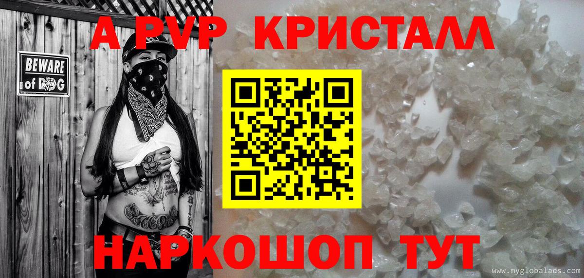 Alpha PVP Crystall Коркино