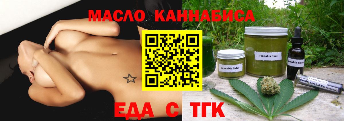 Коркино  Печенье с ТГК марихуана  Вход с VPN 