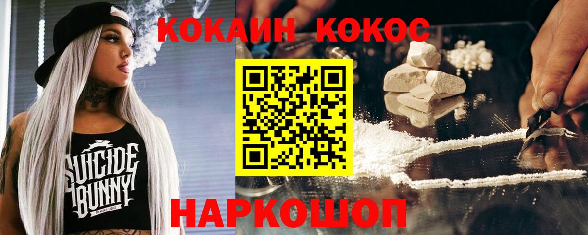 Cocaine 98%  Вход с VPN  Cocaine  Коркино 