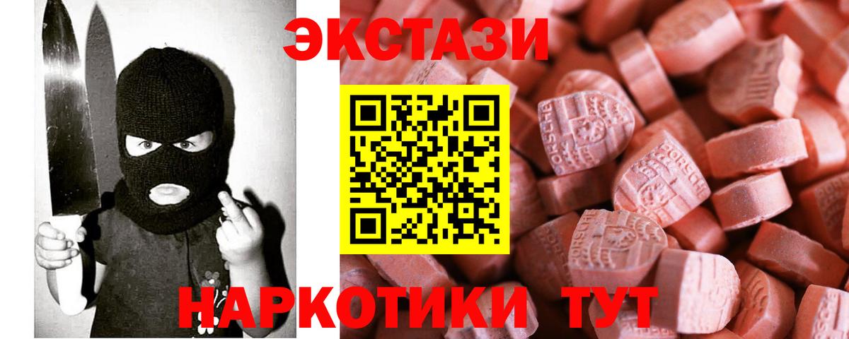 Экстази  Ecstasy louis Vuitton  Ecstasy Cube  Вход с VPN  Коркино 