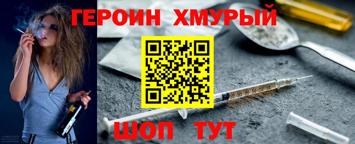 Героин Афган Коркино