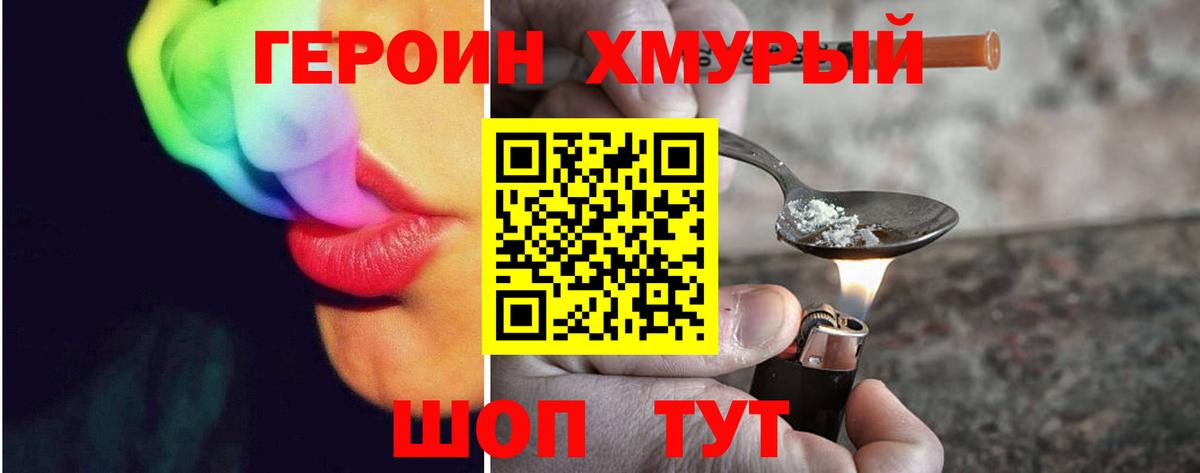 Героин гречка  Вход с VPN  Коркино 