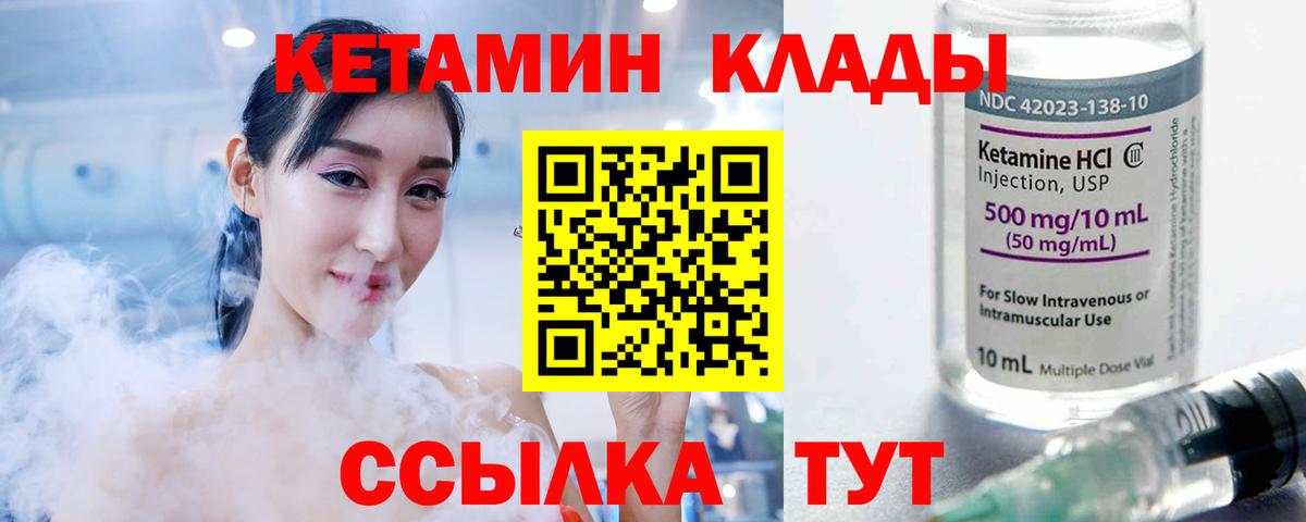 КЕТАМИН VHQ Коркино