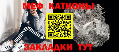 меф Камышлов