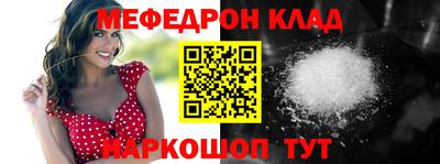 меф Камышлов