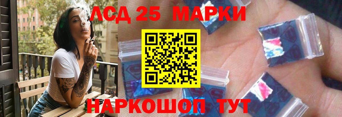 LSD-25 экстази кислота  ЛСД экстази ecstasy  Вход с VPN  Коркино 