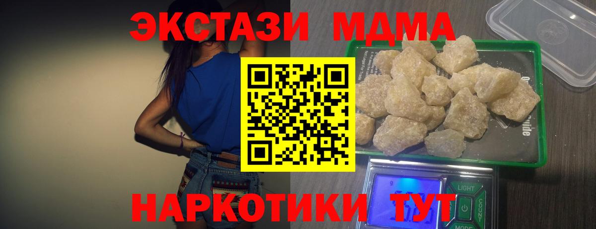 Коркино  МДМА  Вход с VPN  МДМА молли 