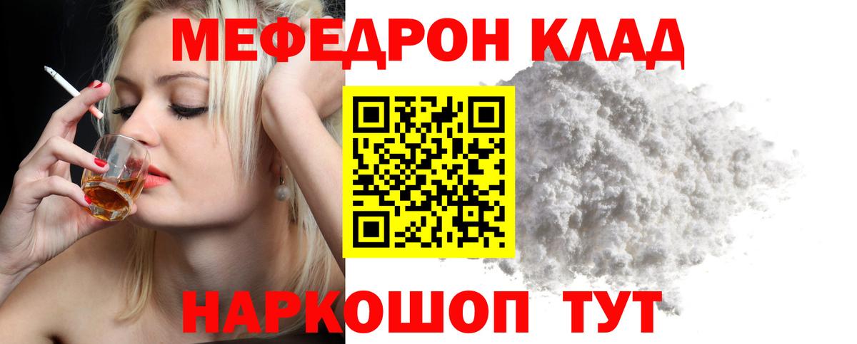 Меф  Коркино