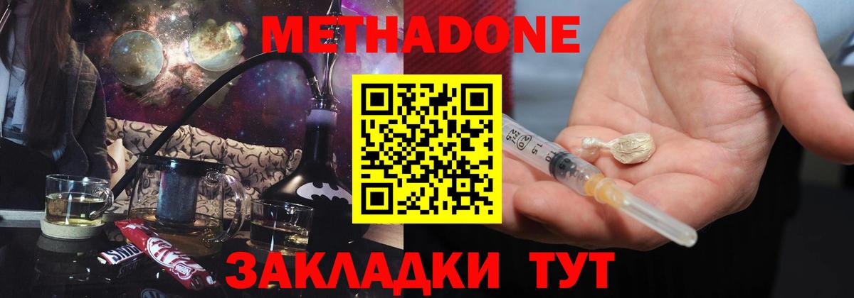МЕТАДОН белоснежный  Вход с VPN  ссылка на мегу рабочий сайт  МЕТАДОН белоснежный  Коркино 