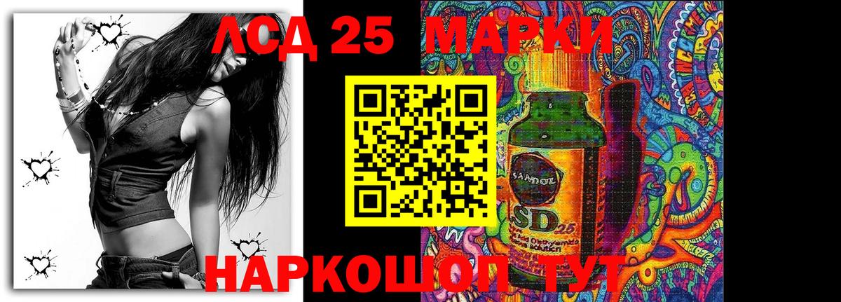 Марки 25I-NBOMe 1,5мг Коркино