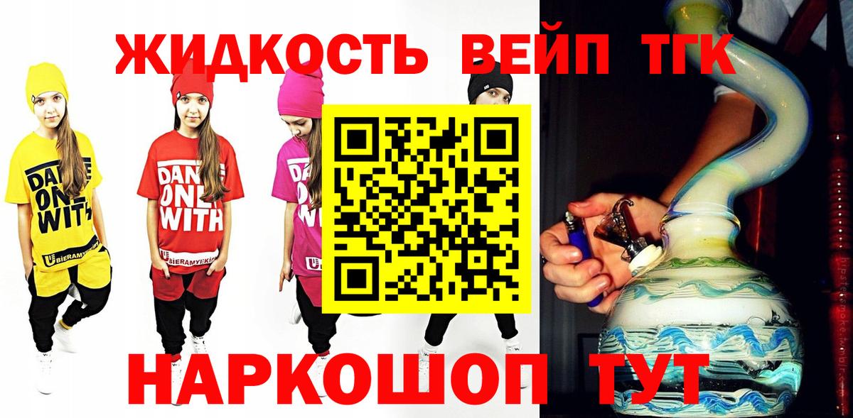Дистиллят ТГК Wax  Вход с VPN  Коркино 